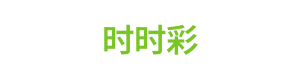时时彩官方平台